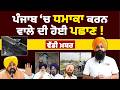Patiala Railway Track Incident । Alleged accused identified । Jagroop Singh Tarn Taran ! KHALAS TV