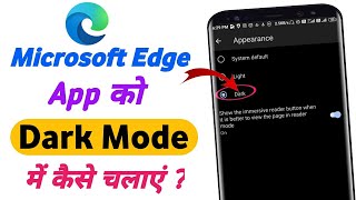 Microsoft Edge App Ko Dark Mode Me Kaise kare || how to activate dark mode on microsoft edge app || screenshot 5