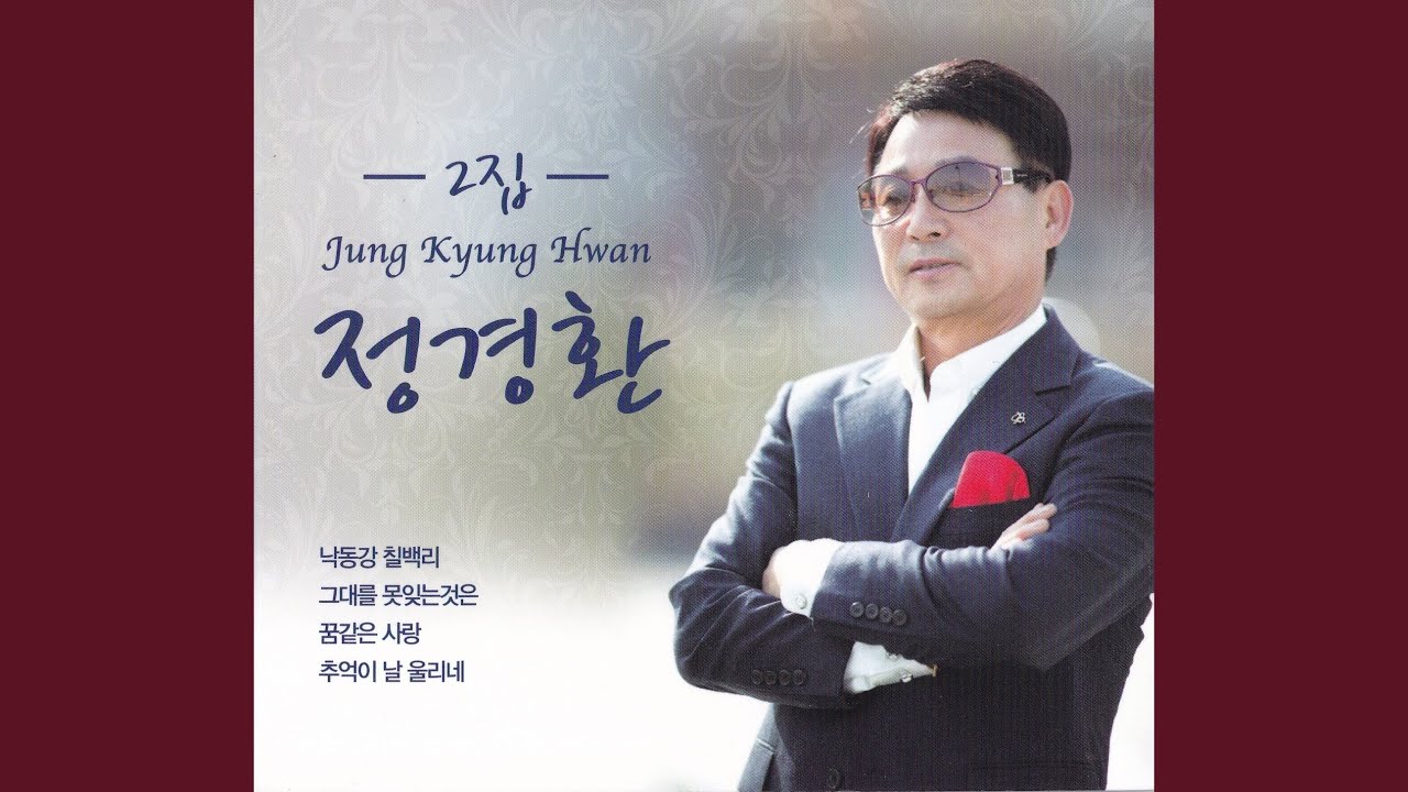 꿈같은 사랑 bekijken op YouTube