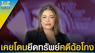 เปิดวาร์ป ‘ตรีชฎา’ CEO แบรนด์สบู่กายา | TOPUPDATE