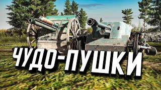 Чудо-пушки ★ Call to Arms - Gates of Hell: Ostfront #16