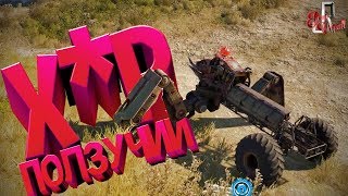 Х*р ползучий ( Crossout )