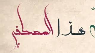 Muhammad tarek - Kullul qulub | lirik arab