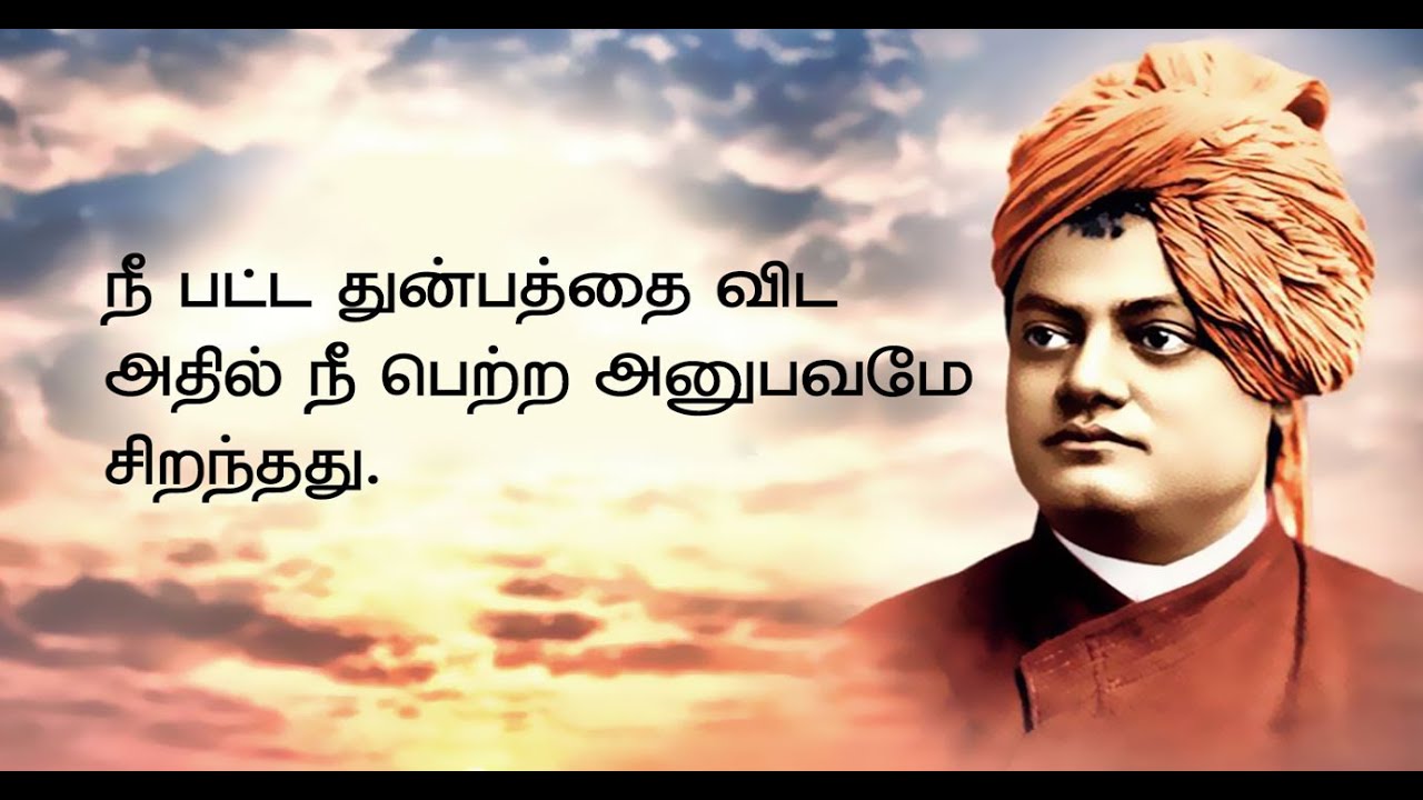 opening speech quotes in tamil