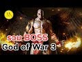 รวมบอส : God of War 3