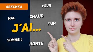 видео: 50 выражений с глаголом AVOIR в медитативном ритме картинка: 50 выражений с глаголом AVOIR в медитативном ритме