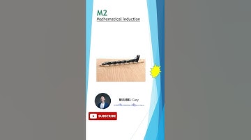 #Shorts F4 DSE M2 Mathematical Induction : 咩係MI?