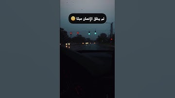 أَفَحَسِبتُم أَنَّما خَلَقناكُم عَبَثًا تلاوة خاشعة تريح القلب القارئ اسلام صبحي #قرآن 🎧🤍