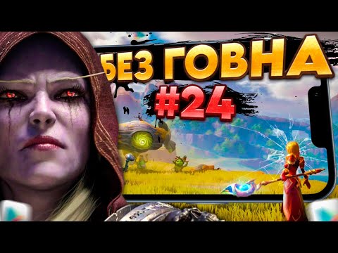 Видео: 🔥ТОЛЬКО САМЫЕ ЛУЧШИЕ ИГРЫ на АНДРОИД 2024. ТОП 7 ЛУЧШИХ МОБИЛЬНЫХ ИГР  | Во что поиграть?  БГ №24