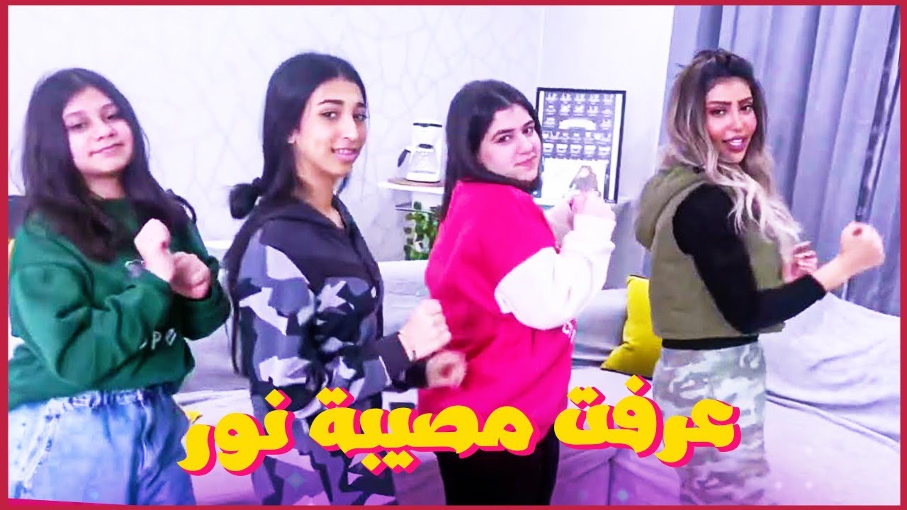 ميمي عرفت مصيبة نور وردة الفعل صدمة !