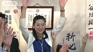 【参院選】松川るい氏(自民:新)が大阪で当選(16/07/10) 松川るい 検索動画2 【参院選】松川るい氏(自民:新)が大阪で当選(16/07/10) 松川るい 検索動画 2