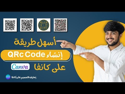 شرح موقع كانفا من الصفر إلى الاحتراف 2023 التصميم على كاتفا تصميم   على كانفا