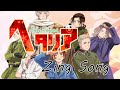 [APH] Zing Song {Multilanguage}