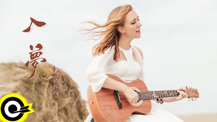 Christine Welch Into DreamOfficial Music Video