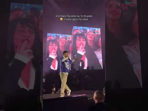 Sasson Shaulov Turns To His Mother During The Performance At Menorah Hall 