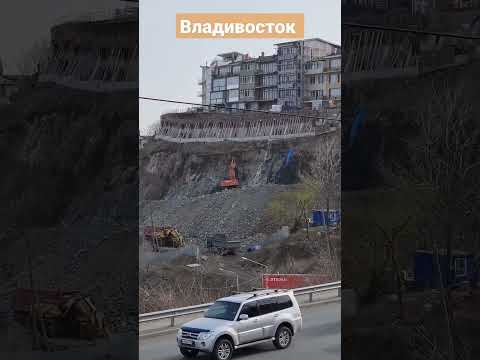 Вместо скалы Дом. Владивосток. #БлогВлдивосток