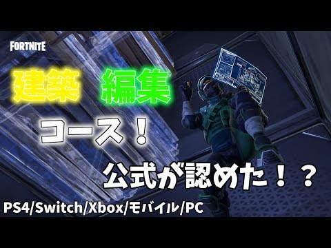 マップ クリエイティブ 編集 フォート ナイト