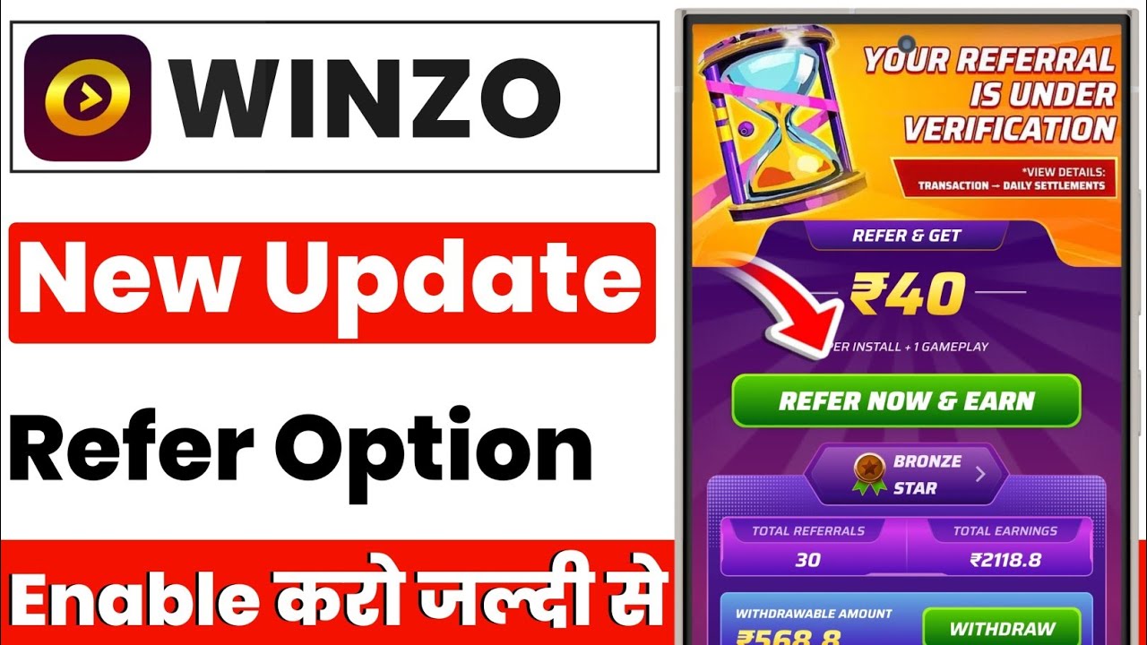 winzo refer & earn option hide ho gaya | winzo me refer karke paise nahi aa raha hai