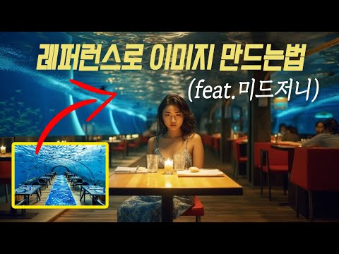 [쉬움주의] 미드저니 사진 첨부하는 법