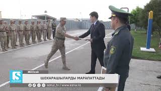 07.05.2024. ЖЕТІСАЙ АУДАНЫ. ШЕКАРАШЫЛАР МАРАПАТТАЛДЫ