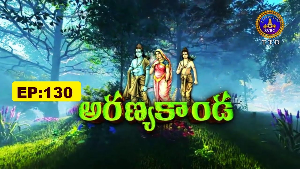 Srimad Ramayanam || Aranya kanda || Sri Koganti Ramanujacharyulu || EP ...