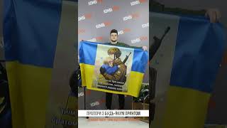 📢 Огляд прапорів! Який обереш? #Прапори #Друк