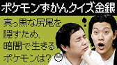 ポケモンクイズで最低発言をギリギリで回避するシーン しもふり切り抜き Shorts Youtube ポケモンクイズで最低発言をギリギリで回避するシーン しもふり切り抜き Shorts Youtube