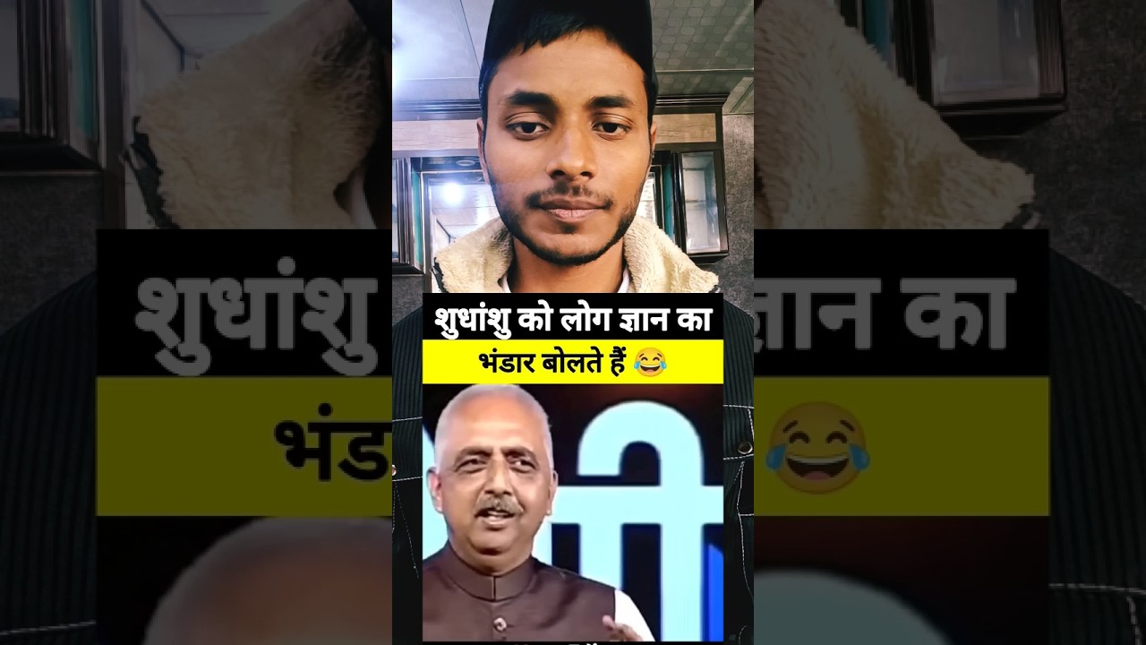 सुधांशू की धोती खोल दी।|| 