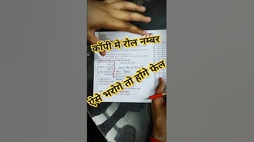Copy Mein Roll Number kaise Likhate Hain #upboardexam2025 #copywriting #rollnumber