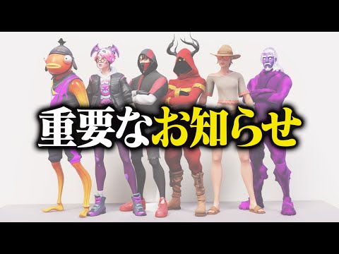 ミスティックスから大事なお知らせ！