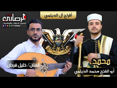 البث المباشر افراح الديلمي العريس الغالي محمدالديلمي الحناء بحضور الفنان خليل فرحان صالة المراني