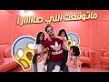 ام شعفه وسلتلت جلدو فيحان | ماتوقعت الي صار عذبوني 