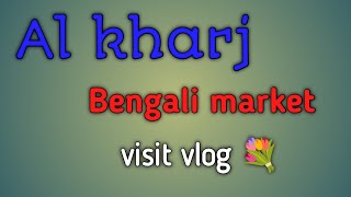 Al Kharj - Pengali Market