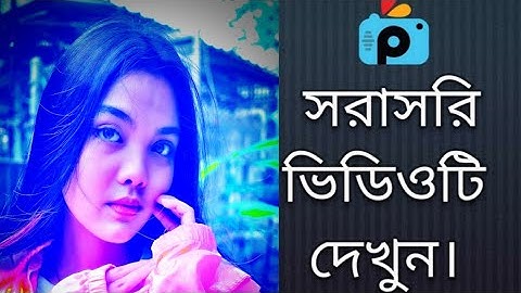 1Minute Photo Edit | How to Snapseed Photos Editing | Background Chenge Snapseed Step Go Tech #113