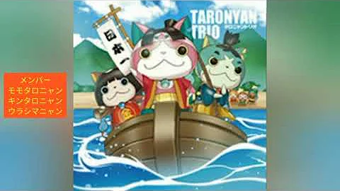 妖怪ウォッチバスターズレコード