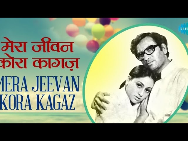 Mera Jeevan Kora Kagaz | Kora Kagaz | Hindi Film Song | Kishore Kumar