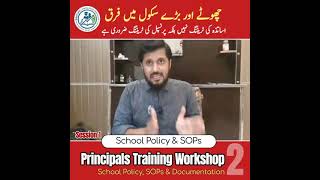 Principals training workshop | Workshop 2 | Part 3 Session 1 | SOPs and Policy #eln #EduCare 