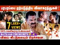 எல்லா பிரச்சனையும் வெளிய சொன்னா நாறிடும்! | Celebrities Divorce Cases - Bayilvan Cini Secrets