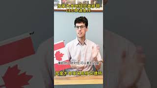 满足一年以上加拿大本地工作经验，可以申请联邦EE快速通道移民。语言、学历要求低、无需资金证明…..