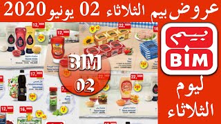 Catalogue bim 2 juin 2020 عروض بيم 02 يونيو