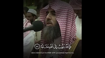 وكان الله غفورا رحيما محمد اللحيدان قرآن القرآن الكريم محمد اللحيدان 