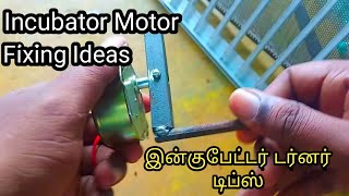 இன்குபேட்டர் மோட்டாரை  fix செய்ய சூப்பர் ஐடியா!!! How to fix egg turner motor @Shoba Gk