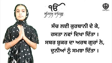 Kavita on Guru Arjan Dev Ji Shaheedi Diwas | Poem on Guru Arjan Dev Ji | Guru Arjan Dev Ji di Kavita