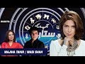 Aap Kay Sitaray with Hadiqa Kiani | Guests: Wasi Shah & Wajiha Tahir | EP# 38 | Aap News