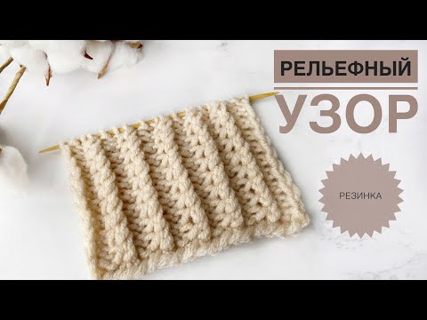 Красивая резинка спицами
