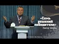 Виктор Шатров - &quot;7 решений победителя&quot;