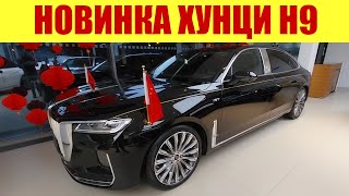 💥💥💥 Новинка!!! Хунци Н9!!! 💥💥💥 + Лимузин 🐉🐉🐉. Я Выпал В Осадок С Цены!!!