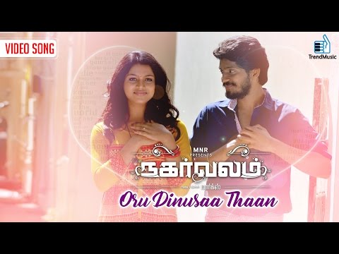 Nagarvalam - Oru Dinusaa Thaan Video Song | Rockey, Saaviyaa | Pavan Karthick  |  Trend Music