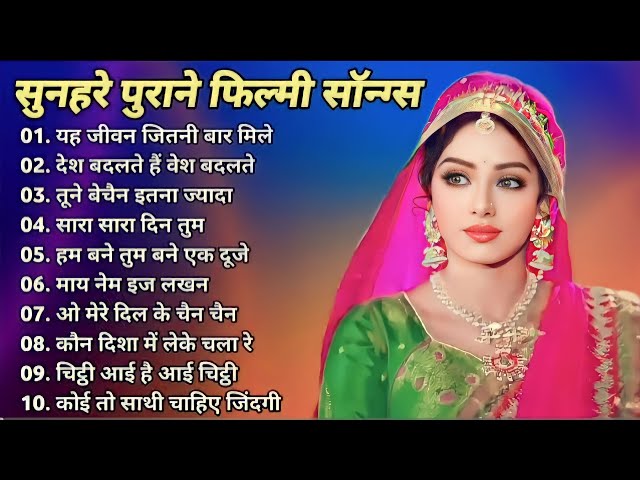 💖Yeh Jeevan Jitni Baar Mile ❤️Banjaran ❤️ Alka Yagnik💙 Mohammed Aziz❤️Rishi Kapoor 🌹Sridevi💖 class=