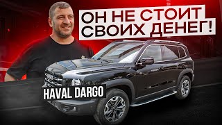 : ,  ! HAVAL Dargo   !